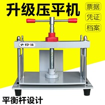 Daiyinjia A4 A5 A3 Financial voucher bill flattening machine coin paper flattening machine financial File voucher bill book flattening machine desktop leveling machine
