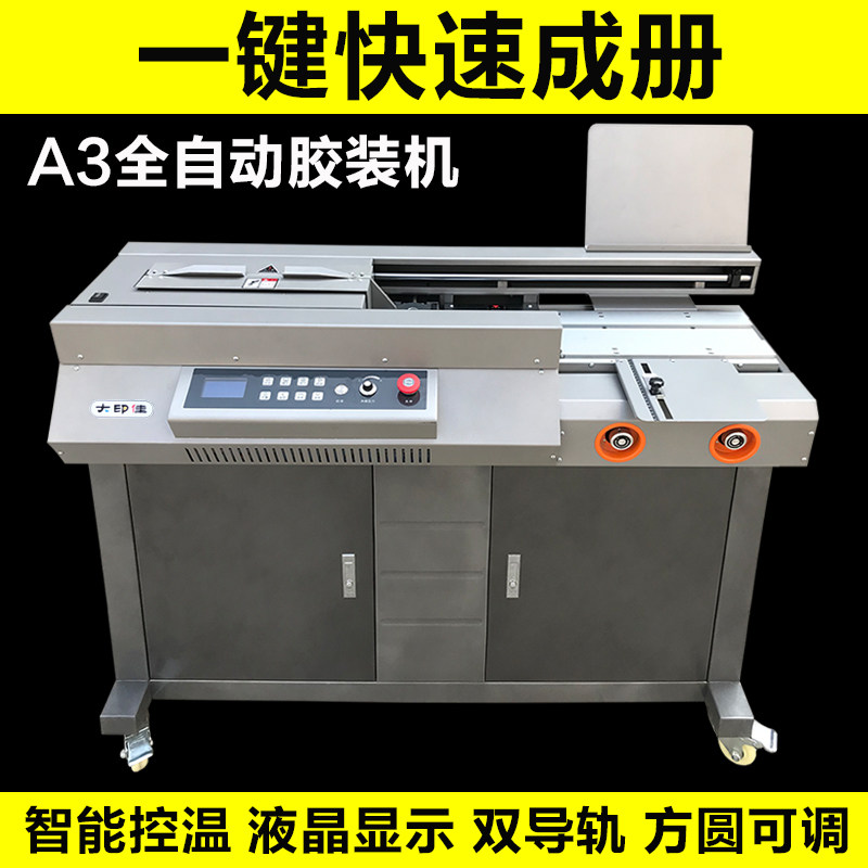 Large print Canon A3 fully automatic wireless glue loader Booking Machine Large Hot Melt Adhesive Standing Nail Machine Home Document Contract Picture Book cabinet Gel Dress and text Shop with glue bookbinding machine