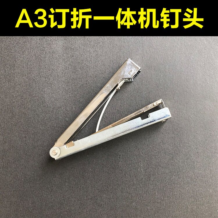 Nail head bookbinding machine nail head handle A3 Manual book folding All original factory book head folding machine assorted accessories book folding machine folding machine A3 top head binding accessories book-head handle