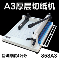858A3 heavy duty paper cutter large paper cutter manual cutter paper cutter business card cutter photo picture paper paper thick 858 cutting machine thick layer paper cutter