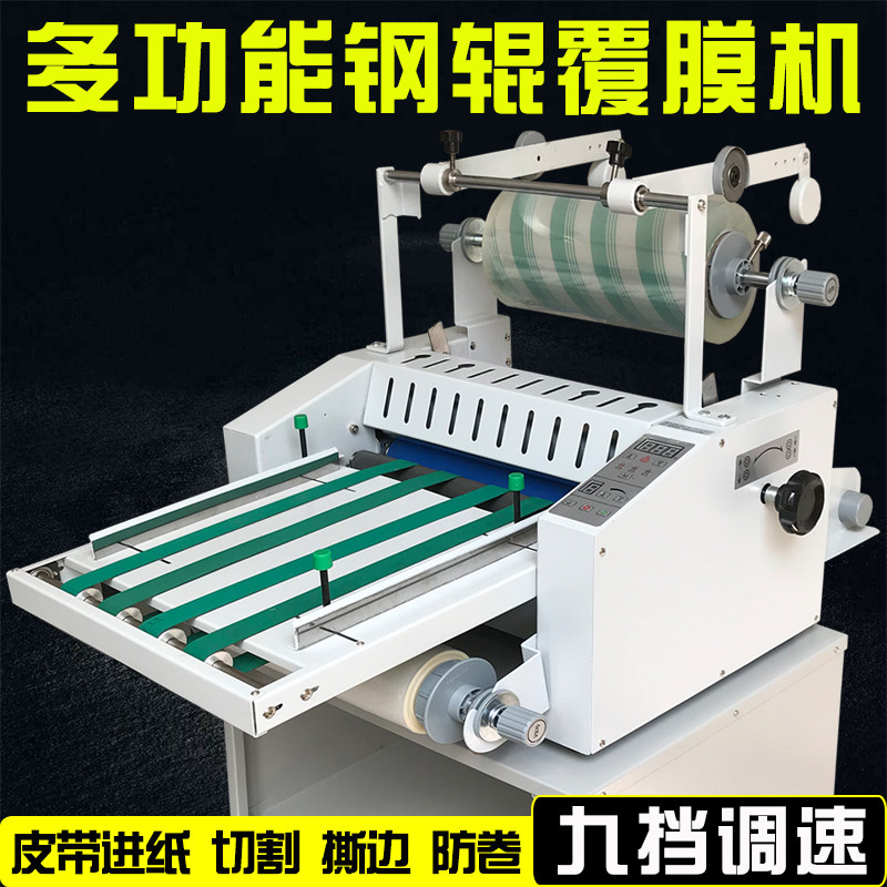 Big Inja Laminating Machine Automatic Large Steel Roller Cold Mounting Hot Mounting Speed Regulation Relamination Machine 370 Belt Anti-Curling Paper Trimming Peritoneal Machine A3 Single-sided Photo Self-Adhesive FilmIng Machine FilmIng Machine