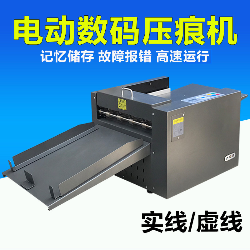 Large print Canon A3 digital press mark machine fully automatic dotted line rice line point line multifunction high speed folding machine folding machine multipurpose text binding indentation office bookbinding machine electric press mark machine
