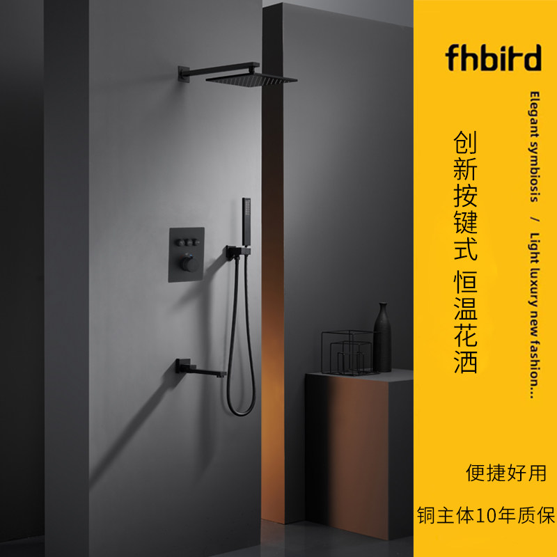 Tiger bird full copper constant temperature hidden button shower set fitted into wall supercharged temperature supercharged shower