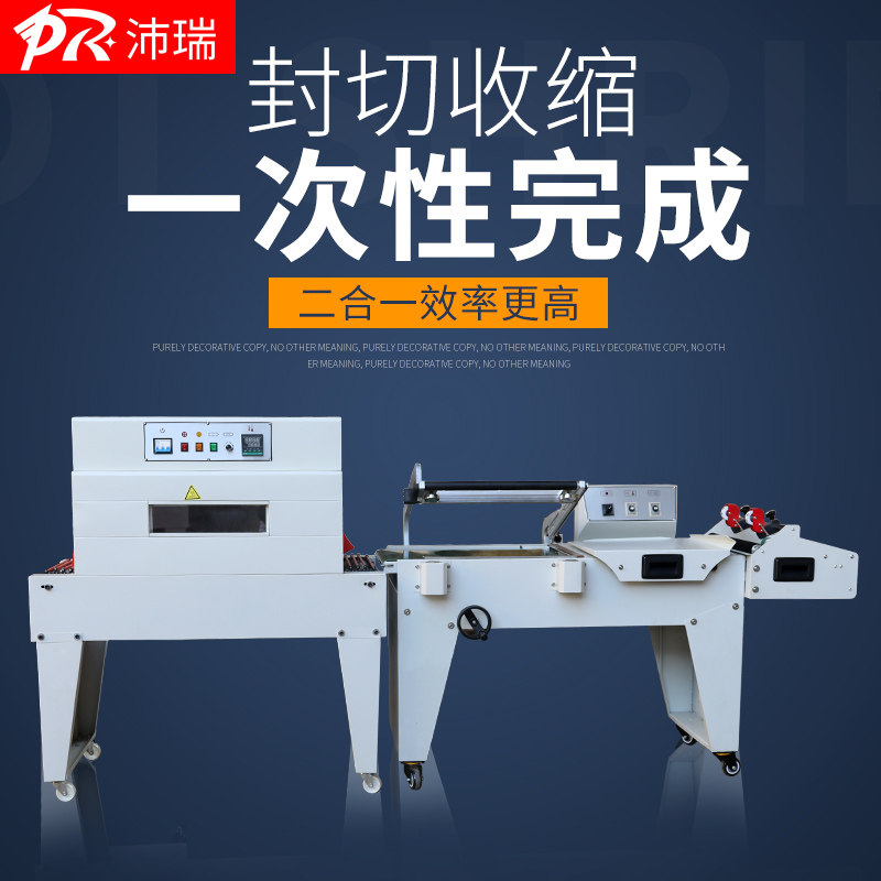Pyri BS - A450 thermal shrinkage machine FQL450A semi - automatic L - sealing machine shrinkage film machine