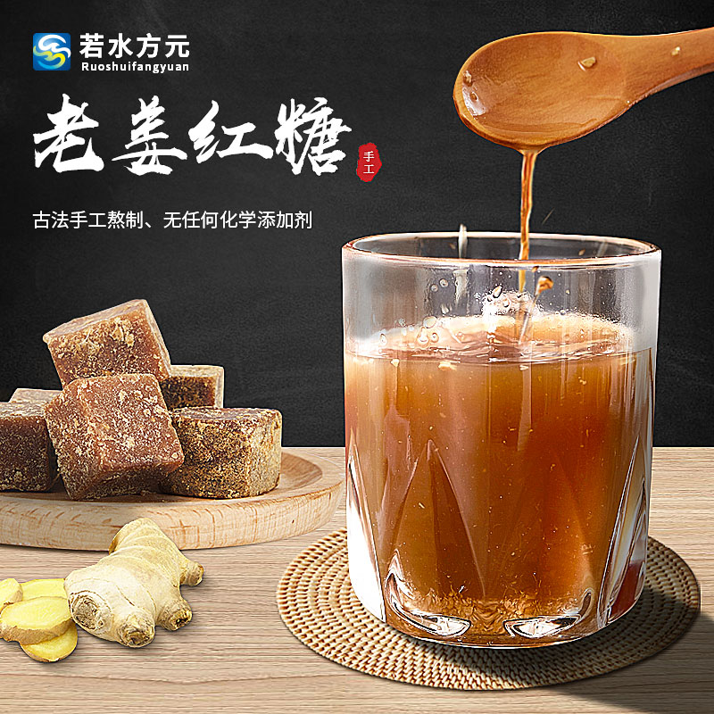 Tea ginger brown sugar physiological period cold conditioning palace square pack small dysmenorrhea manual ginger sugar conditioning dewetting to brew beverage pouch