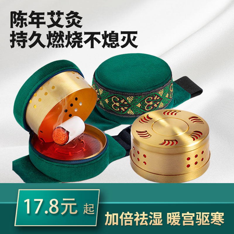Ruoshui Fangyuan Moxibustion Box Portable Moxibustion Home Cervical Cervical Cushion Cold Aging Smokeless Dampness Knee Knee Joint