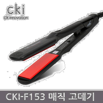 Korean direct mail CKI other hair hair hair CKI-F153 curler