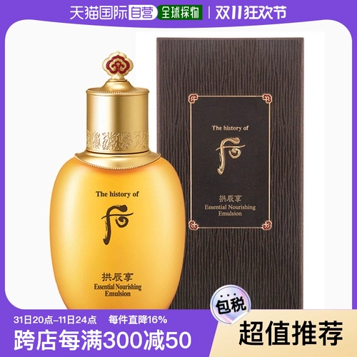 Питательный увлажняющий разглаживающий лосьон, прямая доставка из Южной Кореи, 110 мл