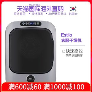 Korea Direct Mail ESTILO small clothes dryer fast and efficient PTC heating 3kg deodorizing sterilization touch screen