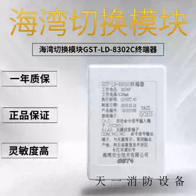 Bay brand GST-LD-8302C Switching Module fire control direct start control module with multi-line straight start plate