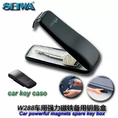 Japan SEIWA strong magnet car chassis adsorption magnetic backup emergency key box key case