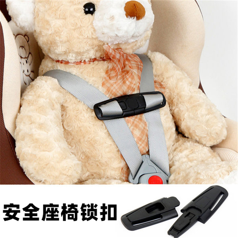 Car child safety seat seat belt accessory retainer lock adjuster clip clip snap buckle baby chest buckle
