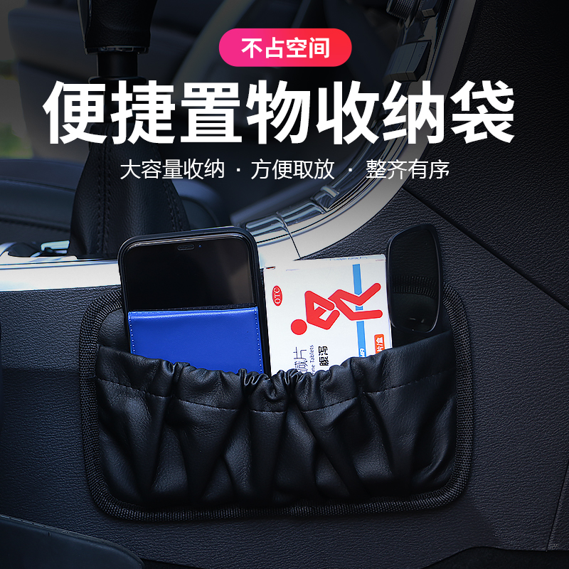Creative Car Cell Phone Bag Hanging Bag On-board Cashier Bag Card Placed Case Car Front Car Finishing Stickup Style-Taobao