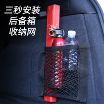 Car net pocket trunk elastic net car storage bag storage net storage bag hanging bag fire extinguisher car supplies