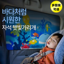 Car sunshade shade vehicle curtains sun shielding cloth side rail paste interior blinds window shade