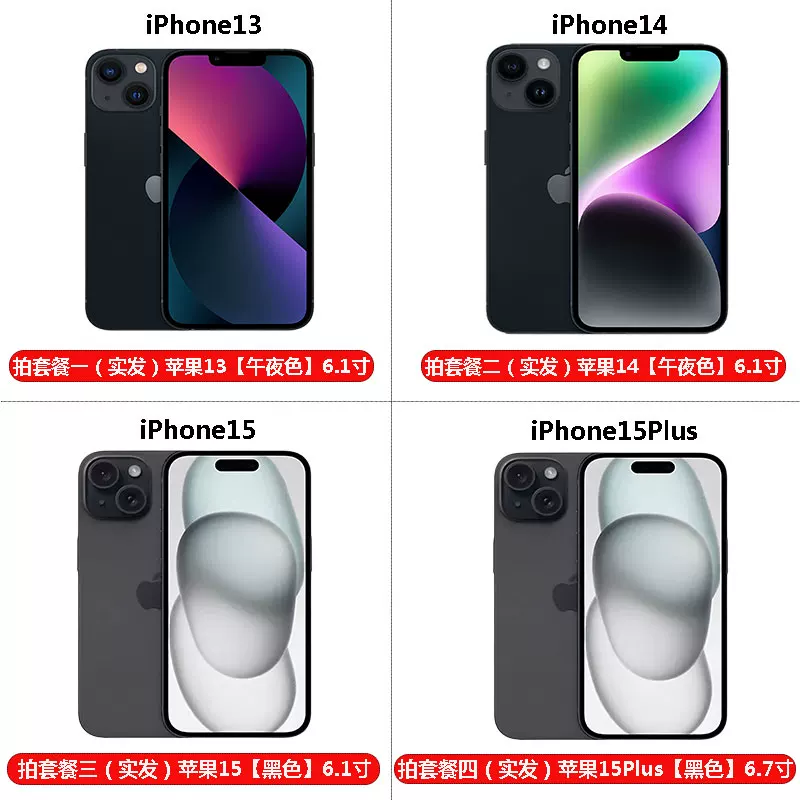 Apple, iPhone 13, iPhone 14, iPhone 15, мобильный телефон, iphone, 15шт, 15plus, 5G