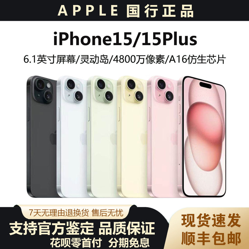 APPLE iPhone 15 Plus Apple 15 Chinese Version iPhone 15 Dual Sim 5g Phone Free Shipping APPLE iPhone 15 Plus Apple 15 Chinese Version iPhone 15 Dual Sim 5g Phone Free Shipping