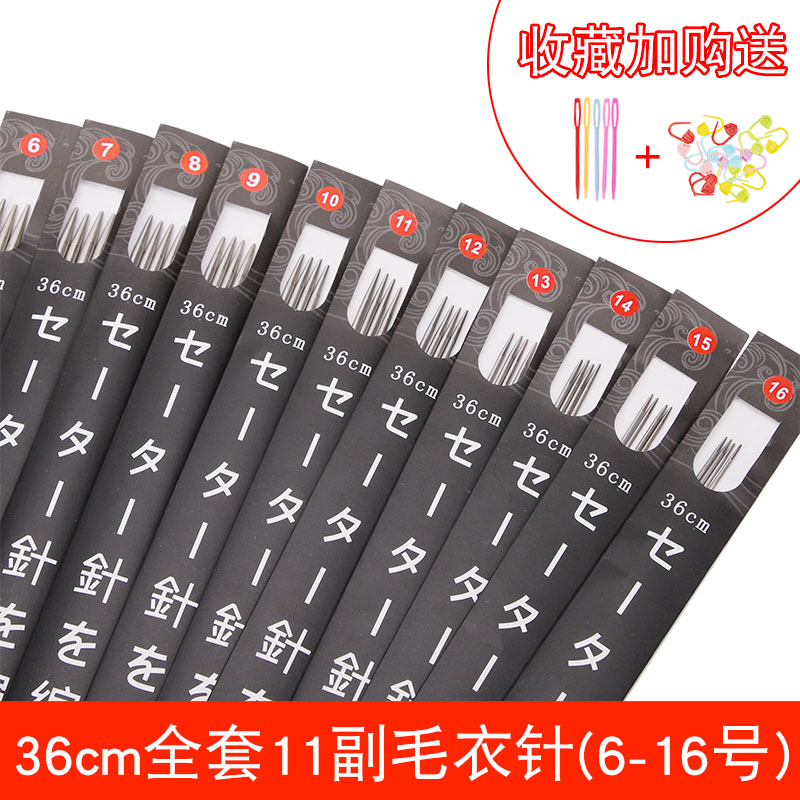 36Cm Long Complete Set Of 11 Pairs (Collection Plus Gift)stainless steel Sweater needle Stick needle Wool sign long knitting needle hollow sweater scarf weave weave Stick needle Sweater needle