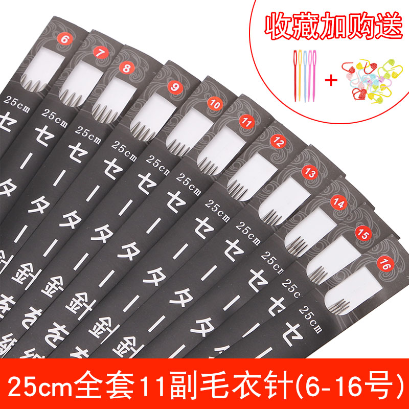 25Cm Complete Set Of 11 Pairs (Collection Plus Gift)stainless steel Sweater needle Stick needle Wool sign long knitting needle hollow sweater scarf weave weave Stick needle Sweater needle