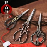 Изысканные ретро ножницы из нержавеющей стали, классические поделки из бумаги, DIY, европейский стиль