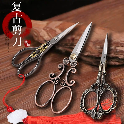 Изысканные ретро ножницы из нержавеющей стали, классические поделки из бумаги, «сделай сам», европейский стиль