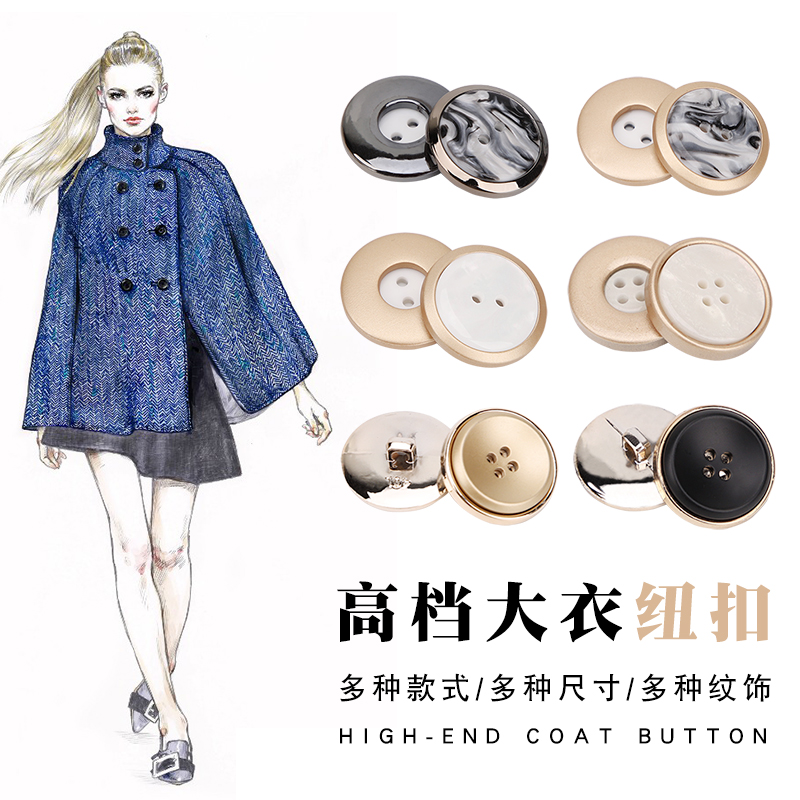 High-end coat button Korean version of windbreaker woolen coat suit suit versatile men and women round gold edge resin button