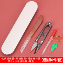 Seam Ripper Cross Stitch Large Thread Picker Set Manual Buttonhole Opening Tool Clothes Thread Cutting Knife Accessories