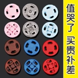 Белая черная и невидимая пластиковая пуговица темная пряжка, нажмите на пряжку, чтобы предотвратить свет света