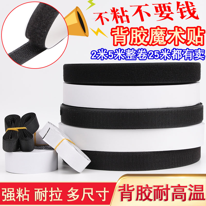 Backglue magic stick curtain stick with double side strong adhesive tape clasp adhesive tape tape