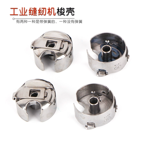 Промышленная швейная машина блокировка плоской автомобильной замок -оболочка швейной машины аксессуары запасные запасные фабрики электрическая швейная машина оболочка