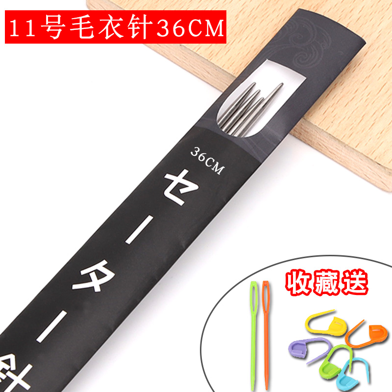 (No.11, 4 Pieces) 36Cm Long (Collect And Buy Gifts)stainless steel Sweater needle Stick needle Wool sign long knitting needle hollow sweater scarf weave weave Stick needle Sweater needle