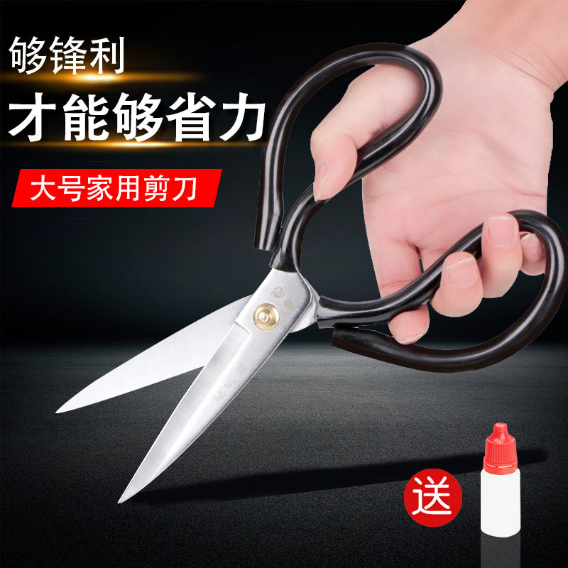 Sigg Industrial Scissors Large Household Stainless Steel Rust Resistant Leather Clothing Tailor Cut Kitchen Sharp Large Scissors