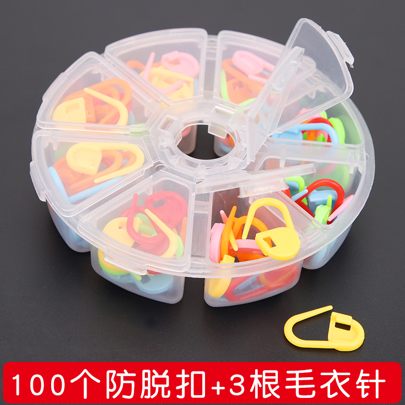 Sweater anti-tripping color anti-anti-anti-tick button plastic anti-release sweater needle case with mark buckle knitting tool