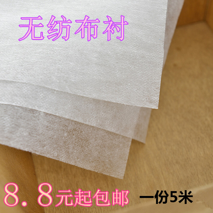 Thin sticky lining soft thin black and white non-woven lining sticky lining lining hot melt adhesive lining tissue paper lining non-woven clothing paper lining