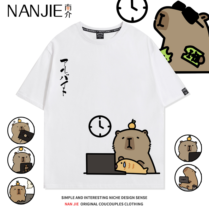 Kapibara Office Worker Short-Sleeved T-Shirt for Men and Women, Japanese Style Fun Cartoon Trendy Loose-Fitting Couple Half-Sleeve Shirt