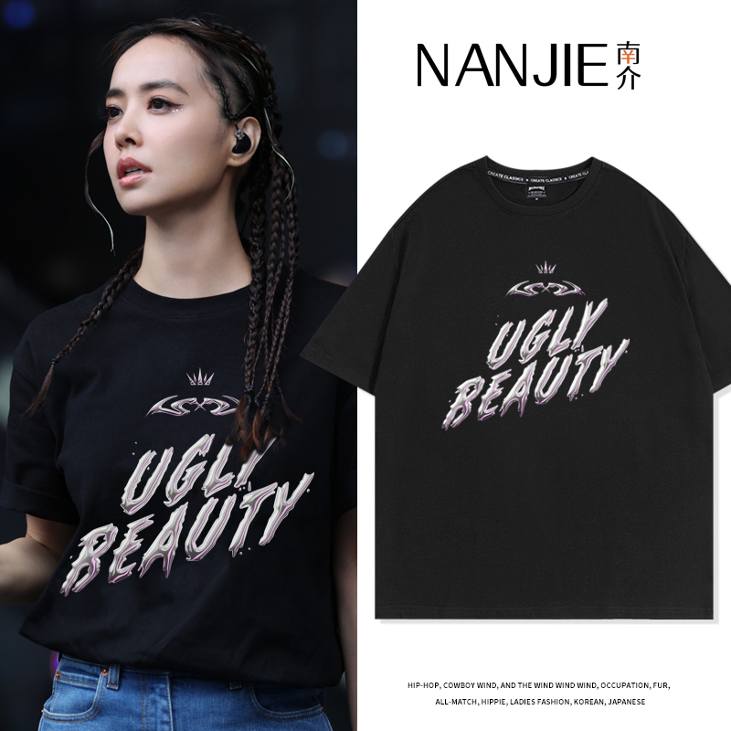 Jolin Tsai Concert Outfit Same Style Ugly Beauty Short-Sleeve T-Shirt Performance Clothing Fan Merchandise Top Summer Jolin Tsai Concert Outfit Same Style Ugly Beauty Short-Sleeve T-Shirt Performance Clothing Fan Merchandise Top Summer