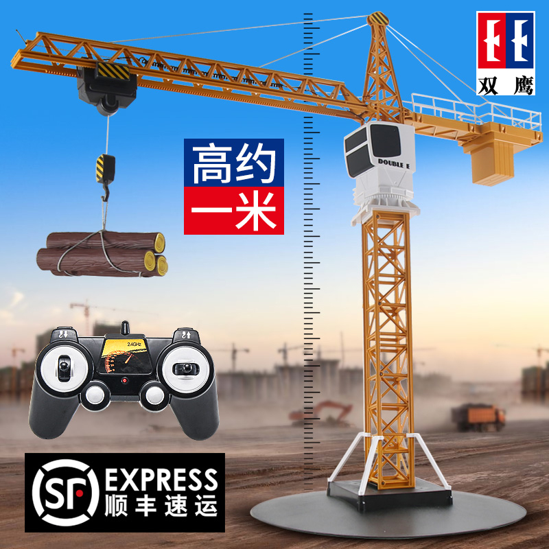 Double Eagle Large Tower Lifting Crane Electric Remote Control Engineering Vehicle Large Line Crane Model Children's Toy Boy