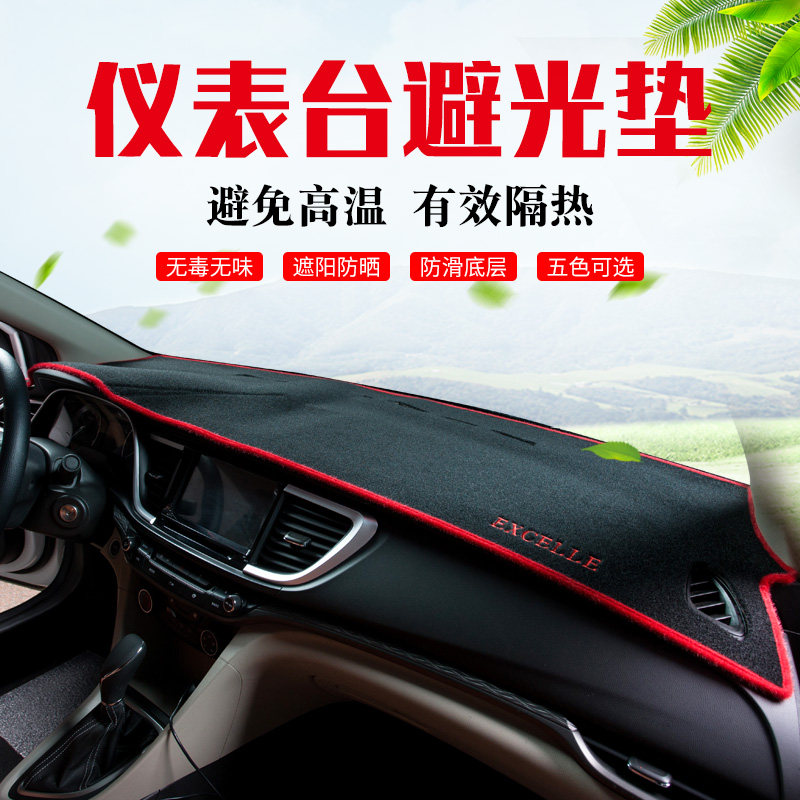 Oncowy Kaiyue rav4 Rongfang Xuanyi New Tianlai Bin Zhi Boyue Camry Light Avoidance Mat Thermal Insulation Sunscreen Pad