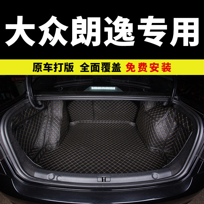 Suitable for Longyi plus trunk mat Volkswagen 08-2023 full enveloping tail box mat 23 17 13 old model