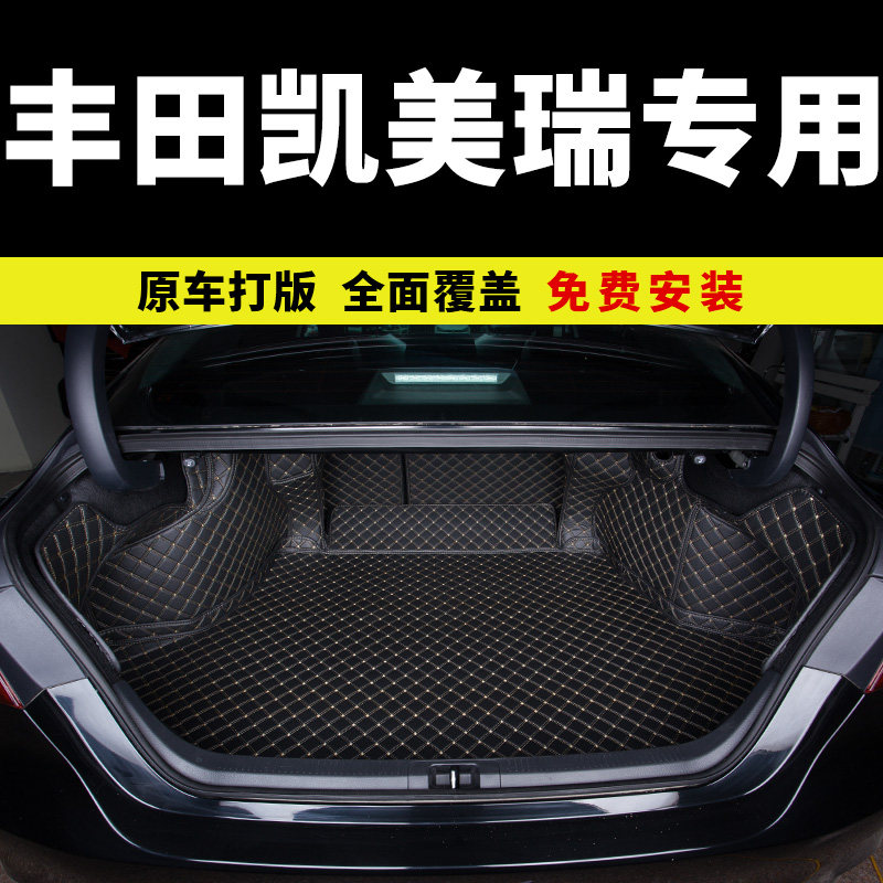Suitable for Camry trunk mat Toyota 2021 eight generations seven generation six generation full enveloping tail box mat 21 19