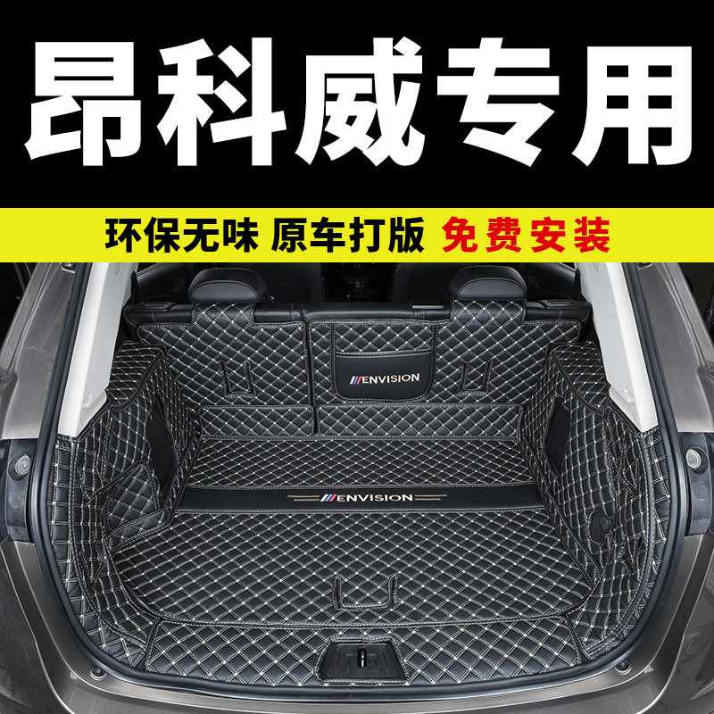 Apply the oncoway S PLUS trunk cushion 14-2022 Beek Full Siege Rear Carriage Cushion Car 2021