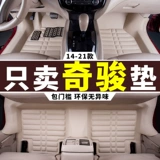 Применимо Nissan Qijun Foot Pad 2014-2023 Новый Qijun Qijun Glory Special Siege Motor 23