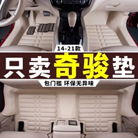 Применимо Nissan Qijun Foot Pad 2014-2023 Новый Qijun Qijun Glory Special Siege Motor 23