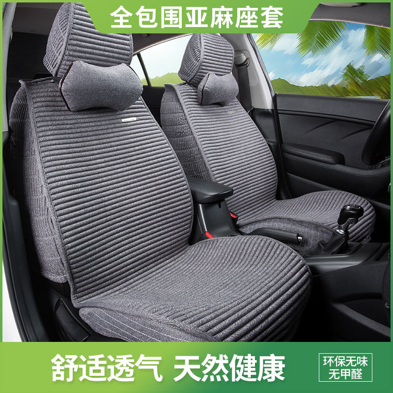 Car seat cushion four seasons universal linen full surround seat cushion breathable winter winter warm new mat interior supplies