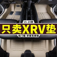 Применимо к xrv Foot Pads 15-2022 Dongfeng Honda Hyunwei's Выделенный полный объемный автомобиль водонепроницаемый 22 полного набора