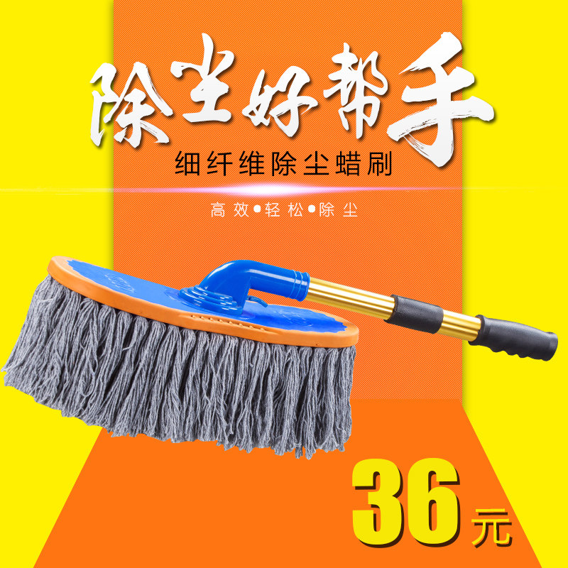 Car wax tow cotton dust wipe car car stretch rotary duster cleaning brush special car wash supplies pure
