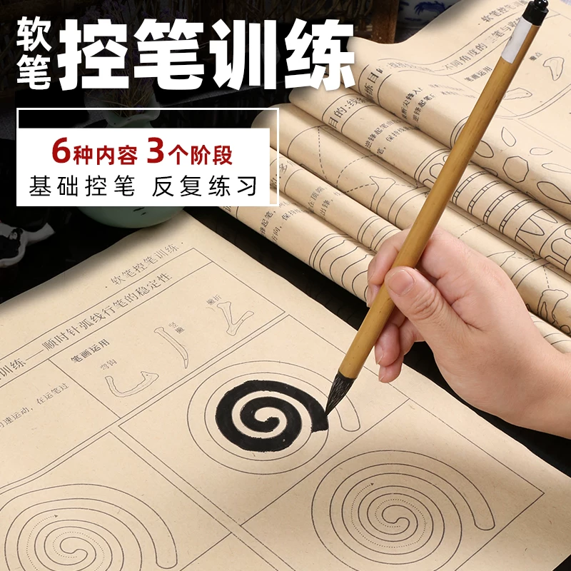Пишущий инструмент Huaji Control Pen Basic Mao Bian Paper Penjunjin Scholars Training Set Kait Script Getting started Student Детские культурные посты Каллиграфия Храм Полные сокровища оптом