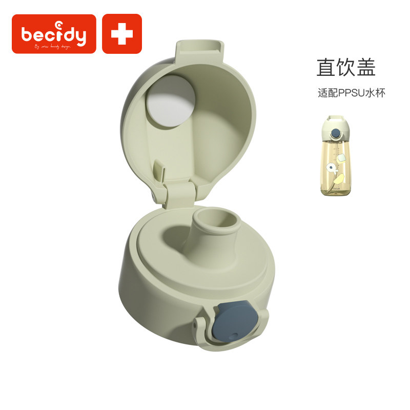 Bestdi ppsu sports water cup Thermos cup Straw cup accessories Straw cover Straight drinking cover Silicone nozzle inner plug cover