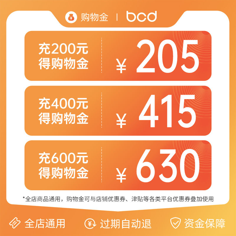 Bestdi shopping gold can be superimposed on the store coupon, the whole store can be recharged and sent the corresponding amount