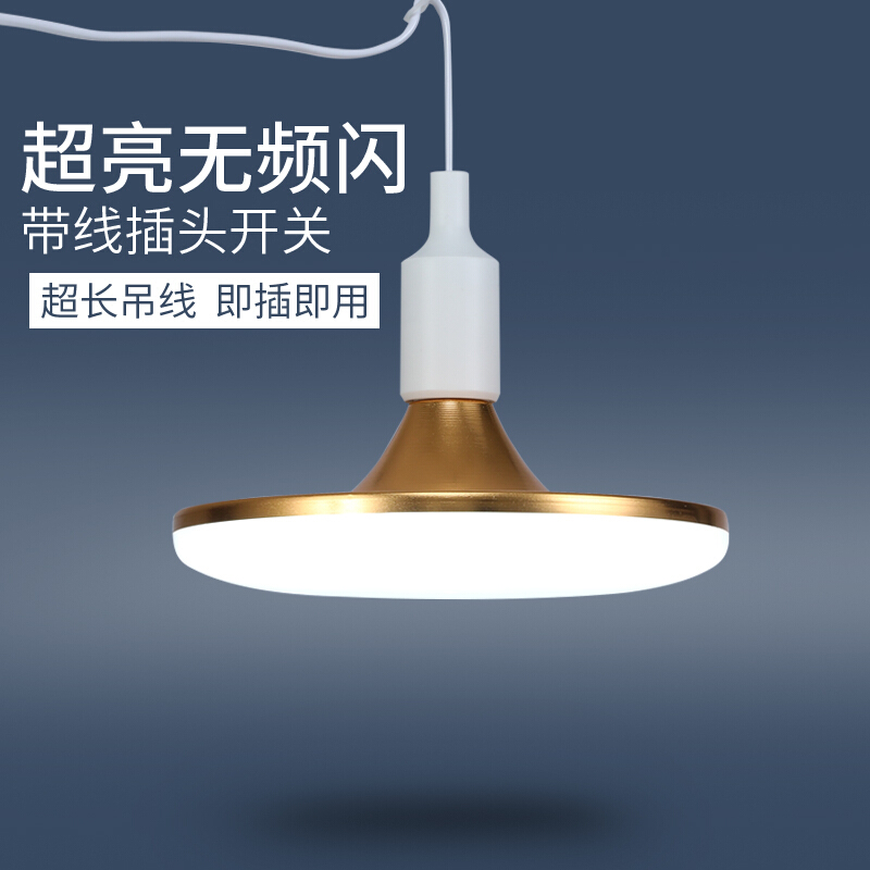 Super bright LED light bulb with wire plug switch simple plug-in lamp hanging energy-saving lamp E27 screw lamp holder home